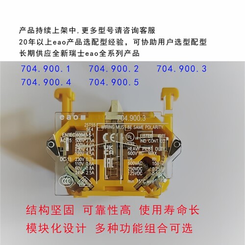 eao704.900.1.2.3.4.5按钮开关