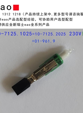 10-7125.1025 7125.2022 eao绿色指示灯照明按钮专配灯泡 230VAC