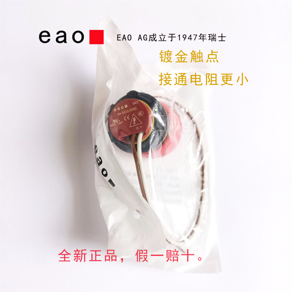 84-5020.0020EAO急停开关
