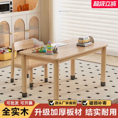 实木手工桌橡胶木儿童学习桌幼儿园现代简约学生写字桌家用玩具桌