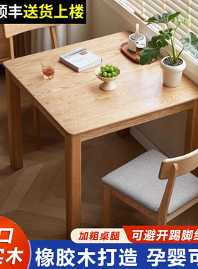 实木餐桌家用小户型橡木小方桌现代简约饭桌家用正方形吃饭桌子