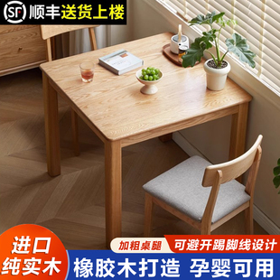 实木餐桌家用小户型橡木小方桌现代简约饭桌家用正方形吃饭桌子