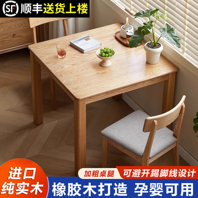 实木餐桌家用小户型橡木小方桌现代简约饭桌家用正方形吃饭桌子