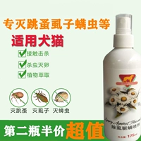 Chó ngoại trừ 蚤 虱 毛 喷雾 喷雾 - Cat / Dog Medical Supplies Súng tiêm thú y