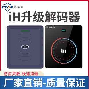 声磁消磁机DR标签解码器58K软标消磁器AM超市防盗标签退磁进口款