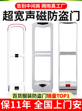 超市潮玩动漫谷子店防盗报警磁门