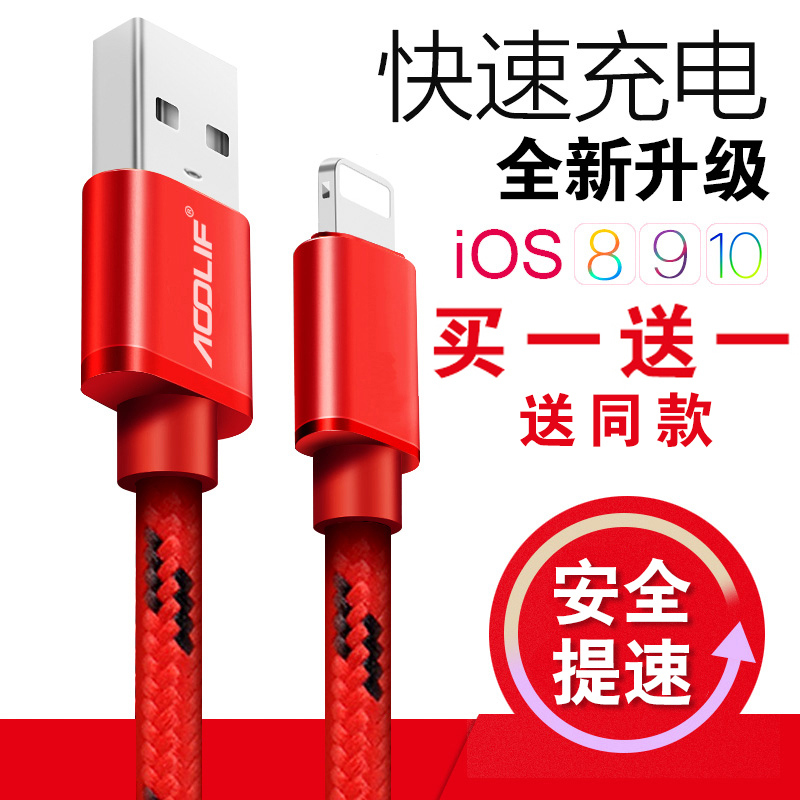 奥利弗苹果数据线iPhone6手机7plus快充6s充电线器5六6P加长2米5s
