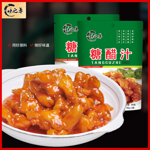味之尊调料方便简单糖醋糖醋里脊