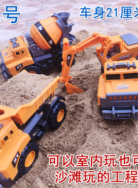 工程车男女惯性沙滩玩具