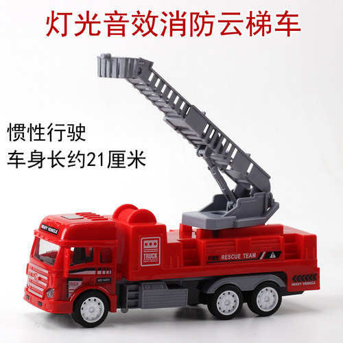 消防车男女惯性灯光声音玩具车