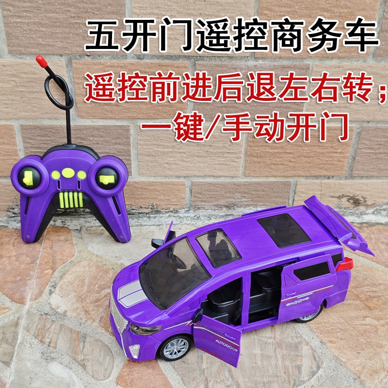 电动遥控商务车遥控一键开门玩具车男孩玩具遥控汽车大礼盒