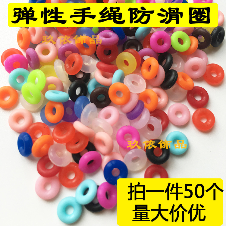 防滑硅胶圈定位红色转运珠皮绳