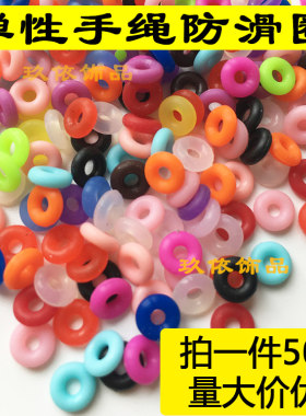 防滑硅胶圈定位红色转运珠皮绳