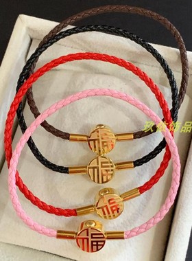 包邮2.5mm大福字编织皮绳手链