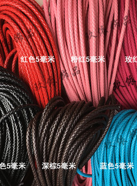 油边编织皮绳精密压边饰品材料