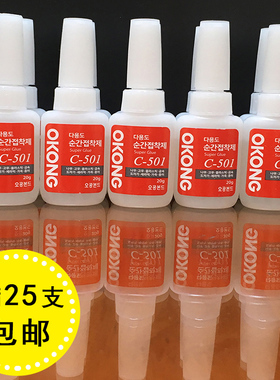 胶瞬间快干胶韩国C-501胶水金属皮革木材DIY手绳金属扣皮绳粘合胶