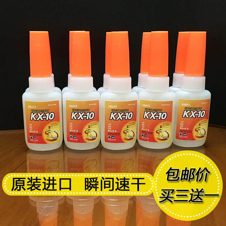 胶水韩国kx10瞬间手工鞋材