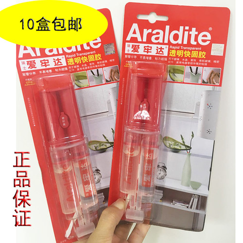 araldite爱牢达透明胶环氧树脂