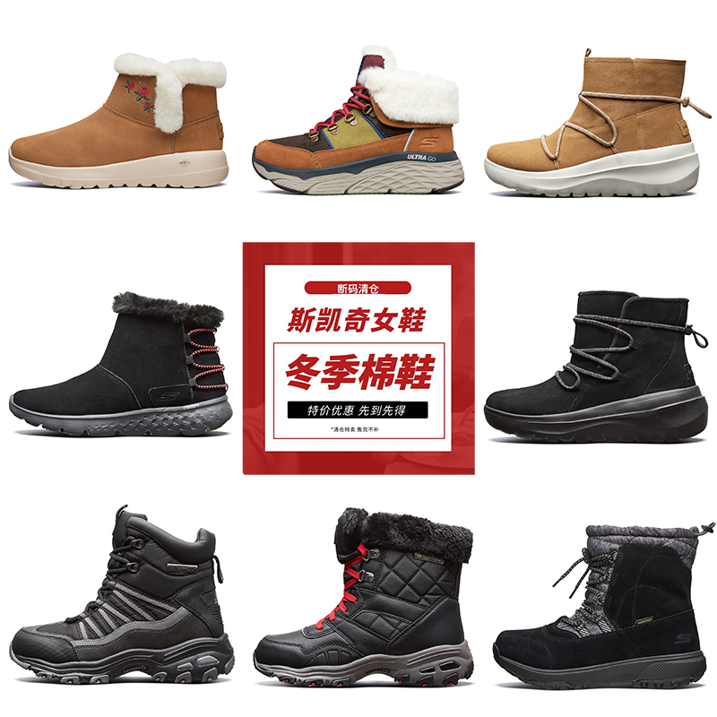 断码清仓skechers斯凯奇女靴加绒雪地鞋户外平底毛里绑带短毛靴子