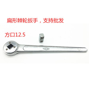 单向棘轮扳手 1/2 快速扳手 方头扳手方芯快速套筒扳手尖尾扳手
