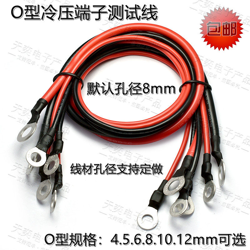 硅胶线双头铜鼻电瓶汽车连接线图片