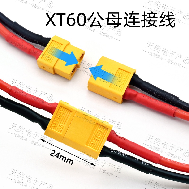 连接器锂电池动力组充电接口