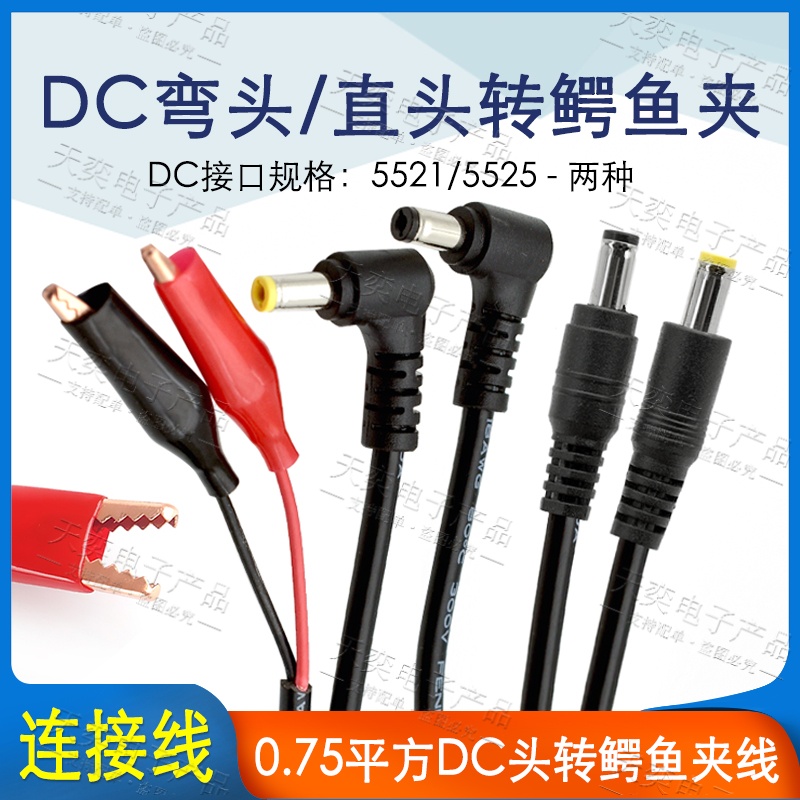 0.75平方铜线5公母插头转中号铜