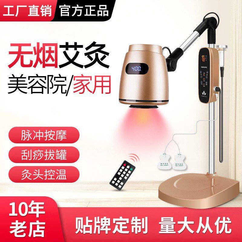 无烟艾灸熏蒸仪器一体机仪美容院理疗养生仪电子艾灸熏盒罐盒养身