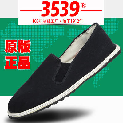 正品3539布鞋老北京布鞋男女工作鞋休闲板鞋透气军迷松紧口单布鞋