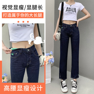 韩版 高腰牛仔裤 新款 修身 九分直筒ins潮百搭洋气显瘦 子女夏季 薄款