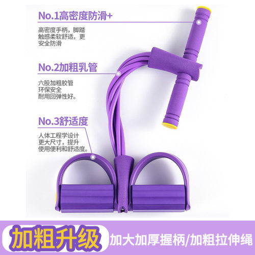 四管六管脚蹬拉力器瘦腹仰卧起坐