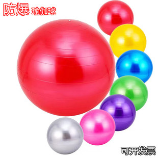 瑜伽球团建健身球儿童感统训练瑜珈球大龙球加厚成人专用运动器材