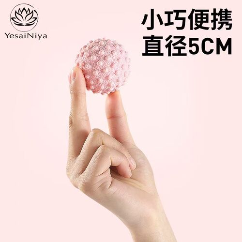 足底按摩筋膜球健身器材
