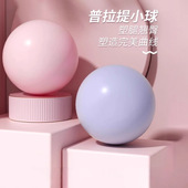 瑜伽球小球普拉提训练盆底肌健身核心俞珈器材运动弹力大球家用
