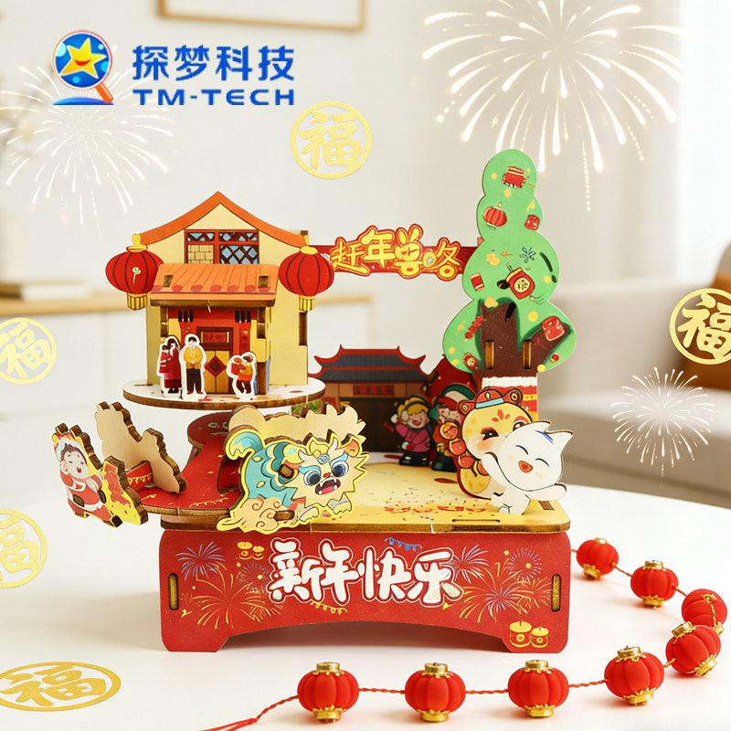 新年礼物儿童音乐盒立体拼图积木创意玩具拼装手工diy材料元宵灯,玩具/童车/益智/积木/模型,八音盒/音乐盒,淘宝优惠券,粉丝福利购,淘宝优惠卷