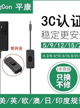 3C认证带开关尾部去皮裸线5/9/12/14/15/19/24V通用三星LG电脑AOC显示LED屏灯带路由音响监控光猫电源适配器