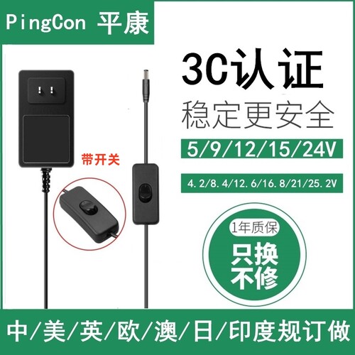 3C认证带开关尾部去皮裸线5/9/12/14/15/19/24V通用三星LG电脑AOC显示LED屏灯带路由音响监控光猫电源适配器 - 封面