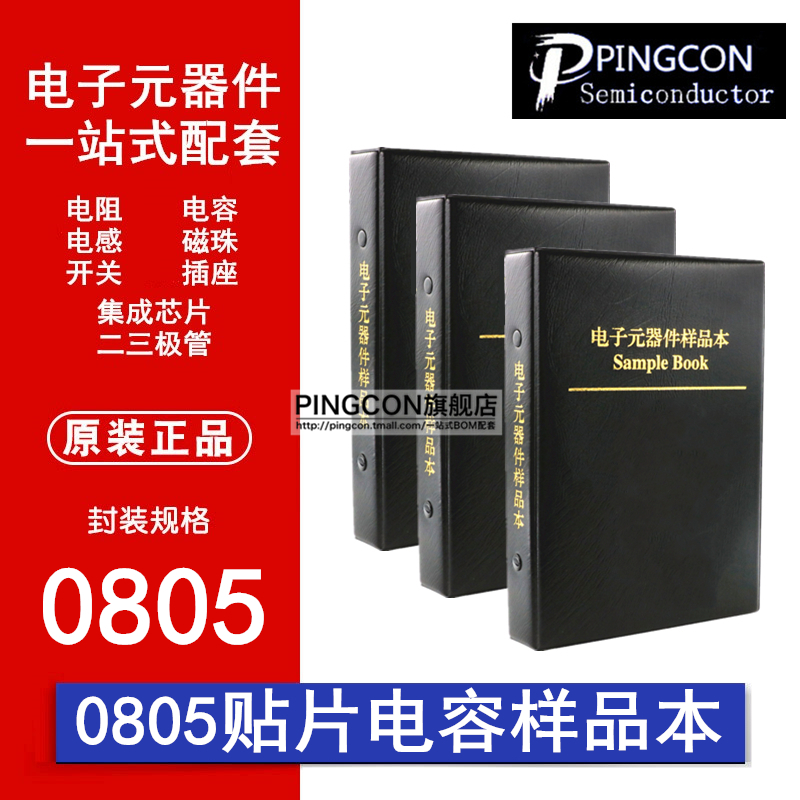 0805贴片电容样品本电子元件包92种各25/50只104/36P/100NF/4.7UF