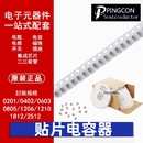 1206贴片电容器10PF 50V104 0603 683 0402 2.2UF 471 0805 100NF