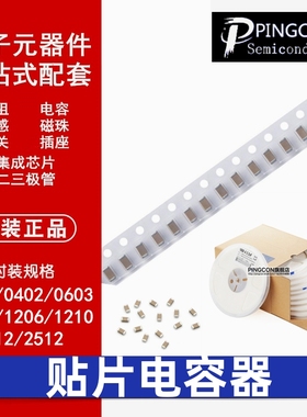 0402/0603/0805/1206贴片电容器10PF 471 100NF 2.2UF 683 50V104
