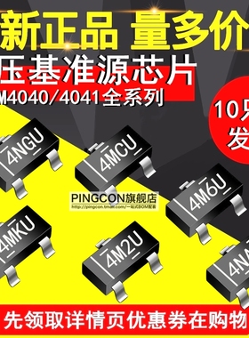LM4040A25IDBZR电压基准源LM4040/4041A/B/C/D/12/20/25/30/41/50