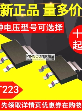 AP1122EL-13 AP1122EG-13 ADJ可调电压稳压器LDO芯片