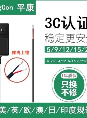 3C认证尾部去皮上锡裸线5/9/12/15/24V显示器音响路由器LED灯条带监控闭路液晶电视1/2/3/4A电源适配器充电线