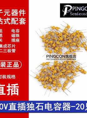 直插50V独石电容无极性100NF 104  47NF 105 22  0.1UF 68 3 10PF