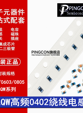 0402贴片高频LQW15绕线电感1.5 1.8 6.2 91 10 24 36 47 82 120NH