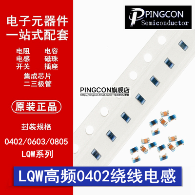 0402贴片高频LQW15绕线电感1.5 1.8 6.2 91 10 24 36 47 82 120NH