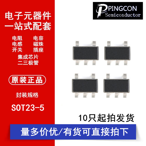 MIC5219-3.3YM5 MIC5219-2.5/2.85/2.8/3.0/5.0BM5稳压器LDO芯片