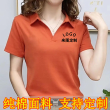 定制短袖翻领t恤纯棉广告衫文化衫定做餐饮服务员工作服印字LOGO