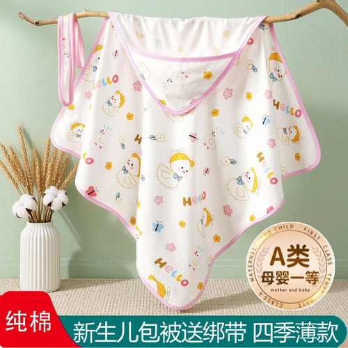 包单初生婴儿纯棉a类夏季薄款新生儿专用宝宝全棉包巾包被襁褓被