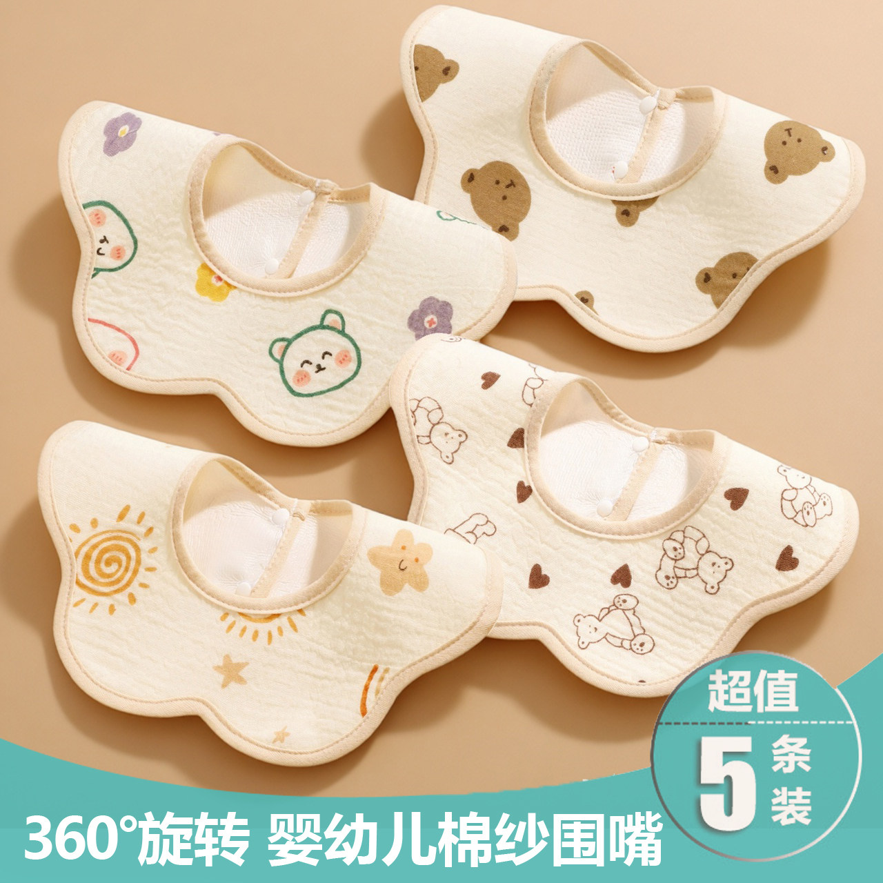 婴儿围脖口水巾防水360度可旋转0可爱刺绣围嘴纯棉大号2岁男宝宝